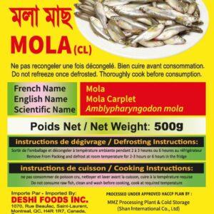 Mola Fish  (250g OR 500g) Box